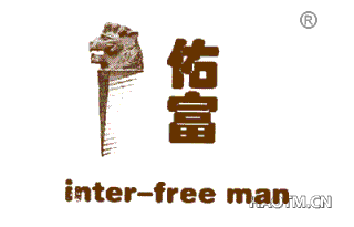 佑富 INTERFREEMAN