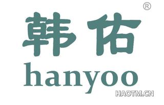 韩佑 HANYOO