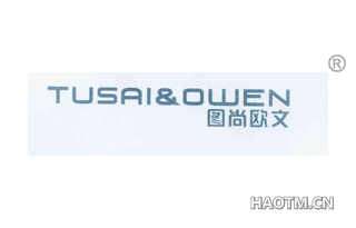 图尚欧文 TUSAI OWEN