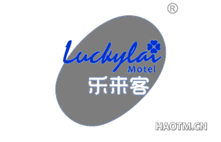 乐来客 LUCKYLAI MOTEL