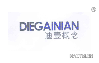 迪壹概念 DIEGAINIAN