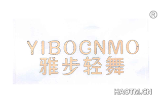 雅步轻舞 YIBOCNMO