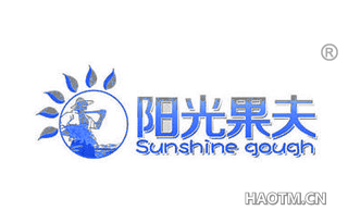 阳光果夫 SUNSHINE GOUGH