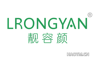 靓容颜 LRONGYAN