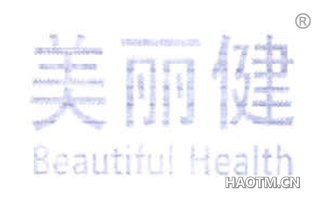 美丽健 BEAUTIFULHEALTH