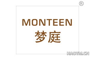 梦庭 MONTEEN