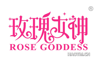 玫瑰女神 ROSE GODDESS