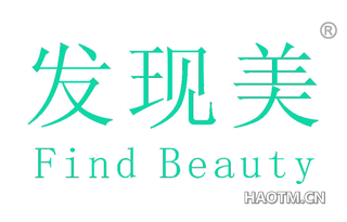 发现美 FIND BEAUTY