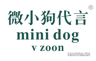 微小狗代言 MINI DOG V ZOON