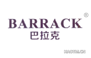 巴拉克 BARRACK