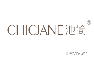 池简 CHICJANE