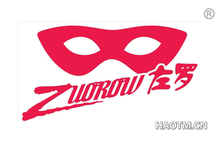 左罗 ZUOROW