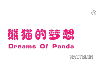 熊猫的梦想 DREAMS OF PANDA
