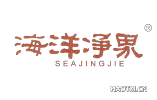 海洋净界 SEAJINGJIE