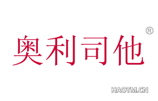 奥利司他 