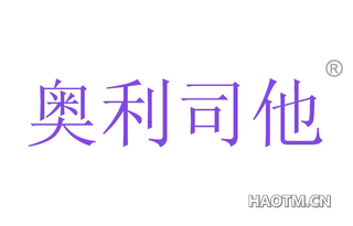 奥利司他 
