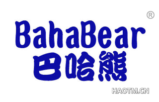 巴哈熊 BAHABEAR