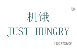 机饿 JUST HUNGRY