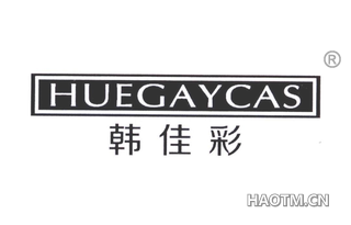 韩佳彩 HUEGAYCAS