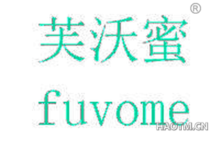 芙沃蜜 FUVOME