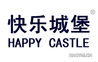 快乐城堡 HAPPY CASTLE