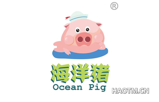 海洋猪 OCEAN PIG