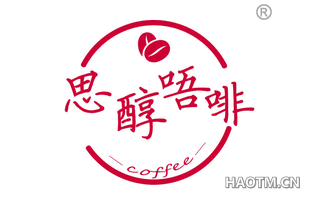 思醇唔啡 COFFEE