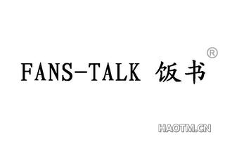 饭书 FANS TALK