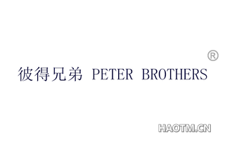彼得兄弟 PETER BROTHERS