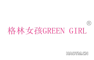 格林女孩 GREEN GIRL