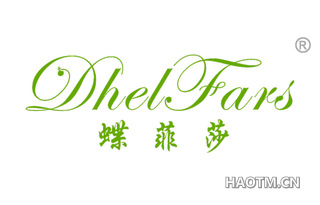 蝶菲莎 DHEL FARS