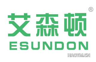 艾森顿 ESUNDON