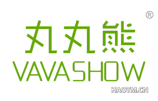 丸丸熊 VAVASHOW