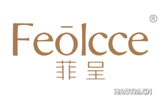 菲呈 FEOLCCE