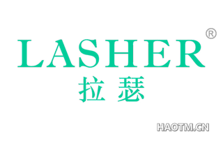 拉瑟 LASHER