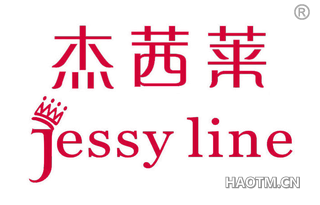 杰茜莱 JESSY LINE