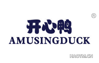 开心鸭 AMUSINGDUCK