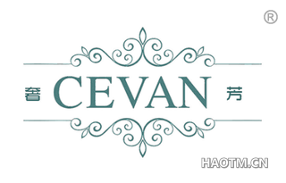 奢芳 CEVAN