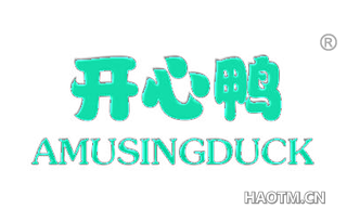 开心鸭 AMUSINGDUCK