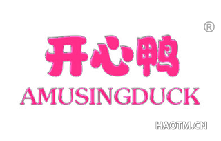 开心鸭 AMUSINGDUCK