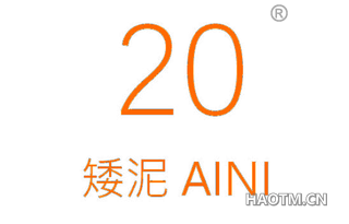 矮泥 