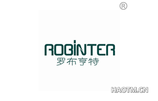 罗布亨特 ROBINTER