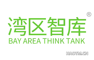 湾区智库 BAY AREA THINK TANK