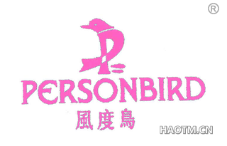 风度鸟 PERSONBIRD