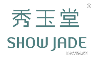 秀玉堂 SHOW JADE