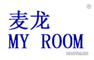 麦龙 MY ROOM