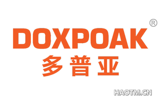 多普亚 DOXPOAK