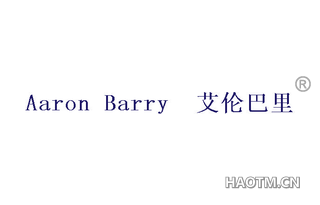 艾伦巴里 AARON BARRY