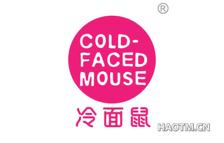 冷面鼠 COLD FACED MOUSE