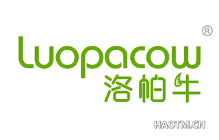 洛帕牛 LUOPACOW